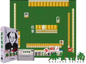 Jissen! Mahjong Shinan (J) [h1C] Cover